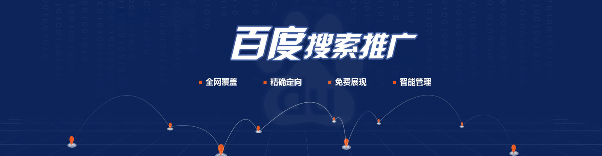辽阳sem托管
